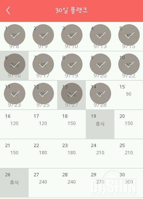 30일 플랭크 104일차 성공!