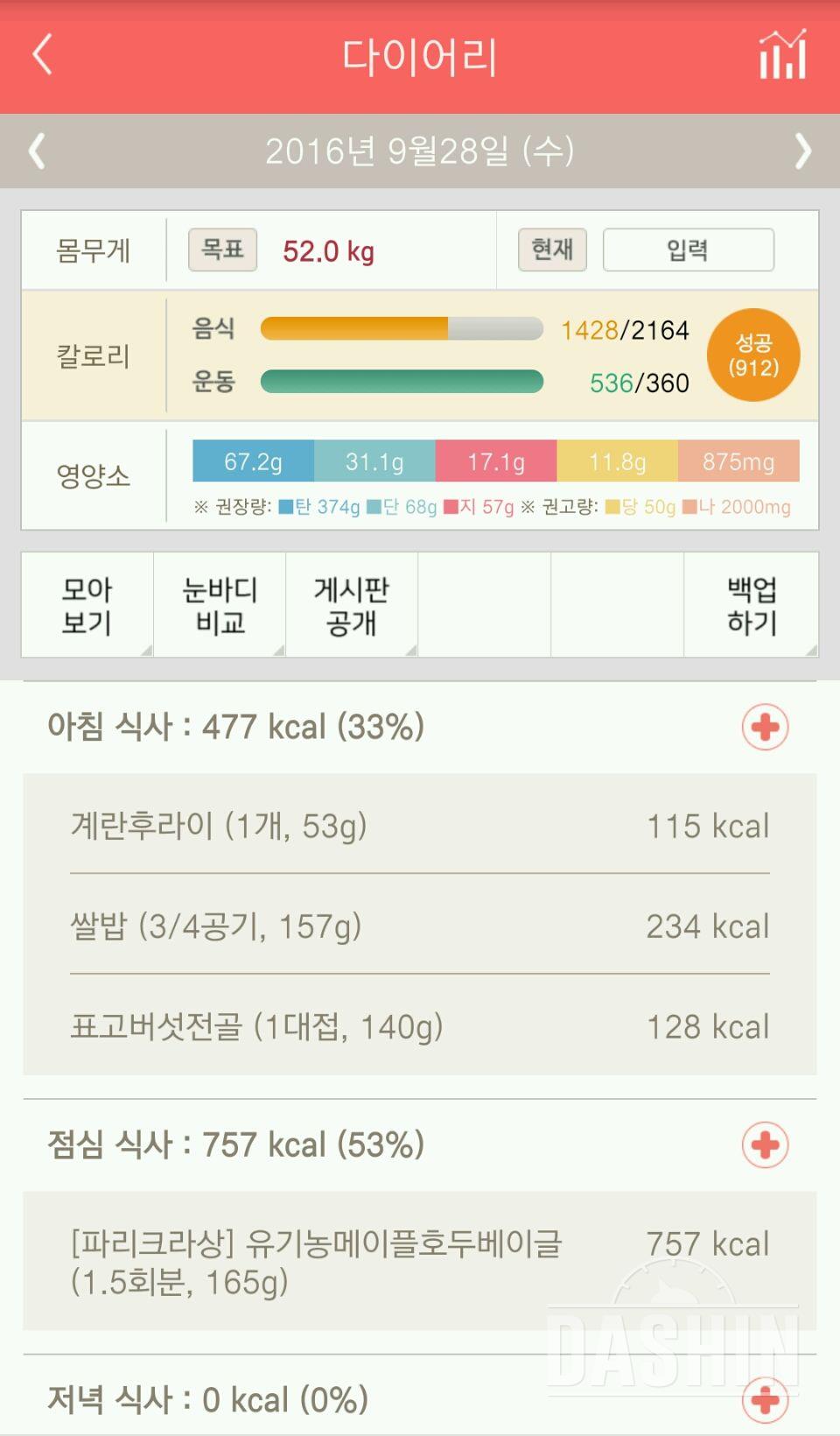 30일 아침먹기 8일차 성공!