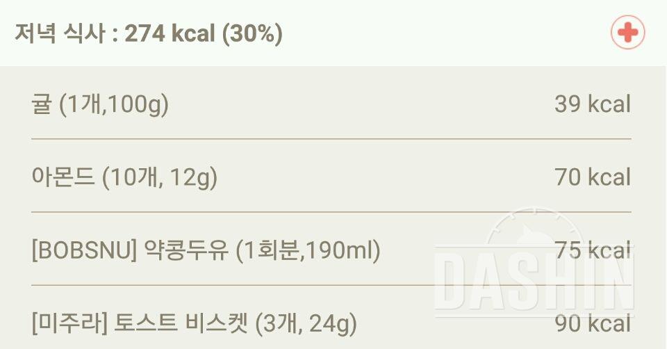 9월 28일 저녁식단