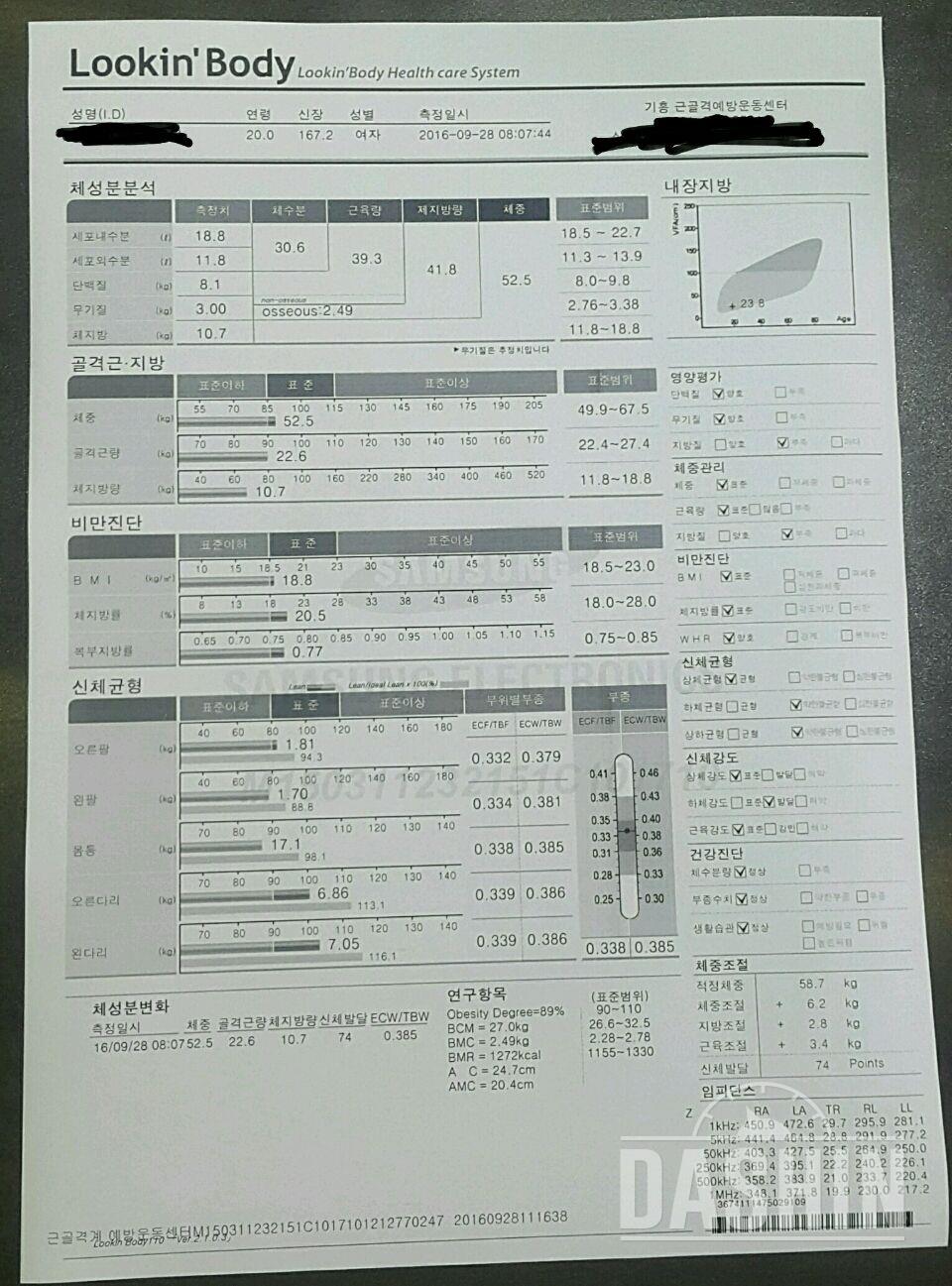 으허허_0일차_비포인바디💪👀