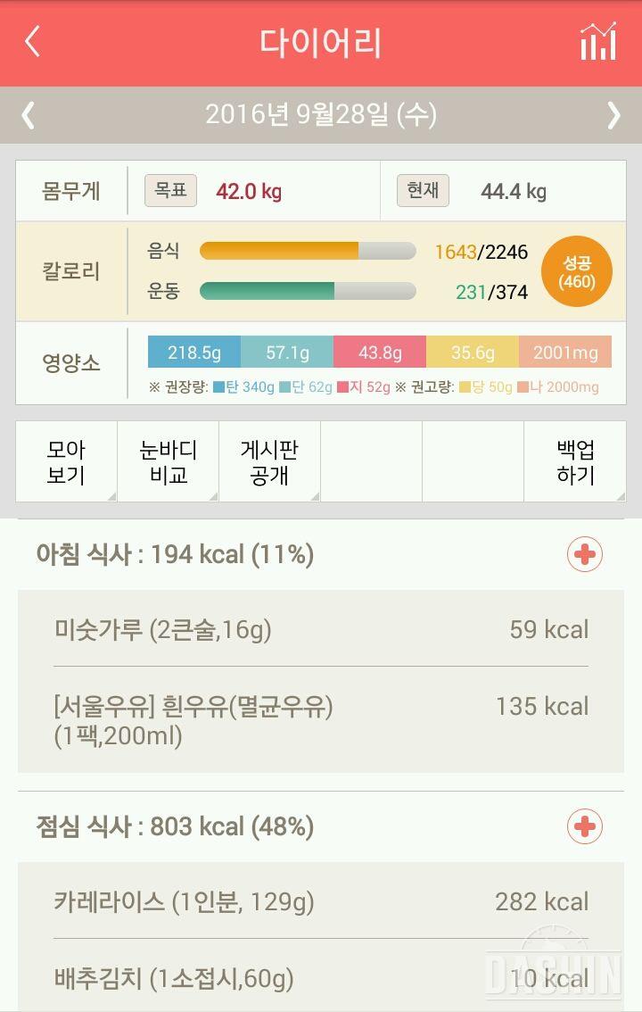 30일 아침먹기 26일차 성공!