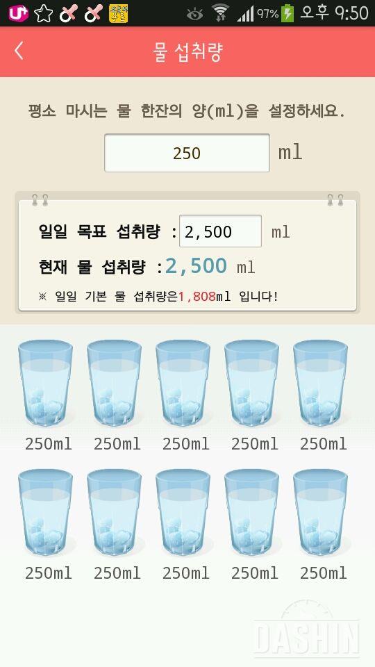 30일 하루 2L 물마시기 134일차 성공!