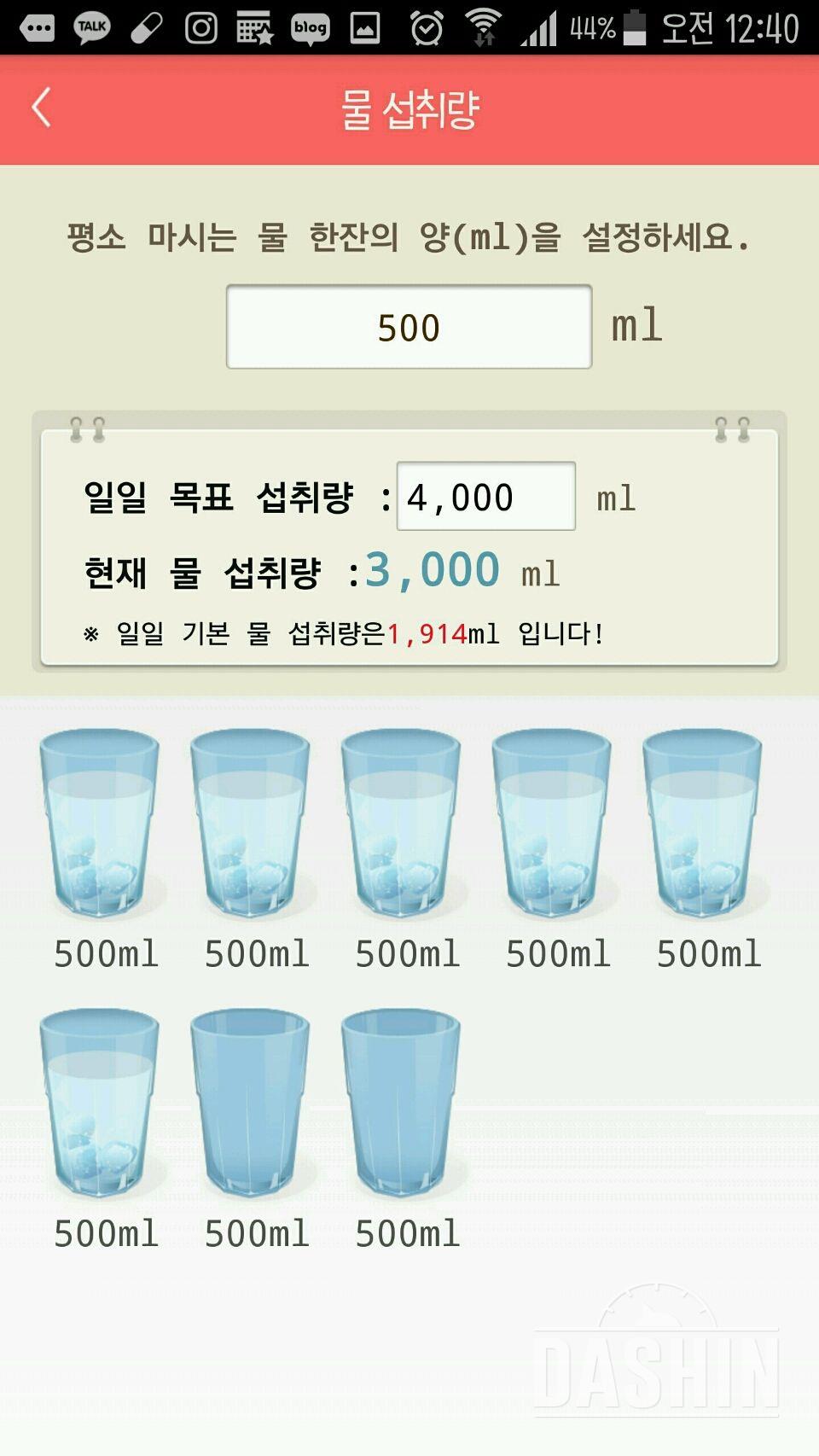 30일 하루 2L 물마시기 30일차 성공!