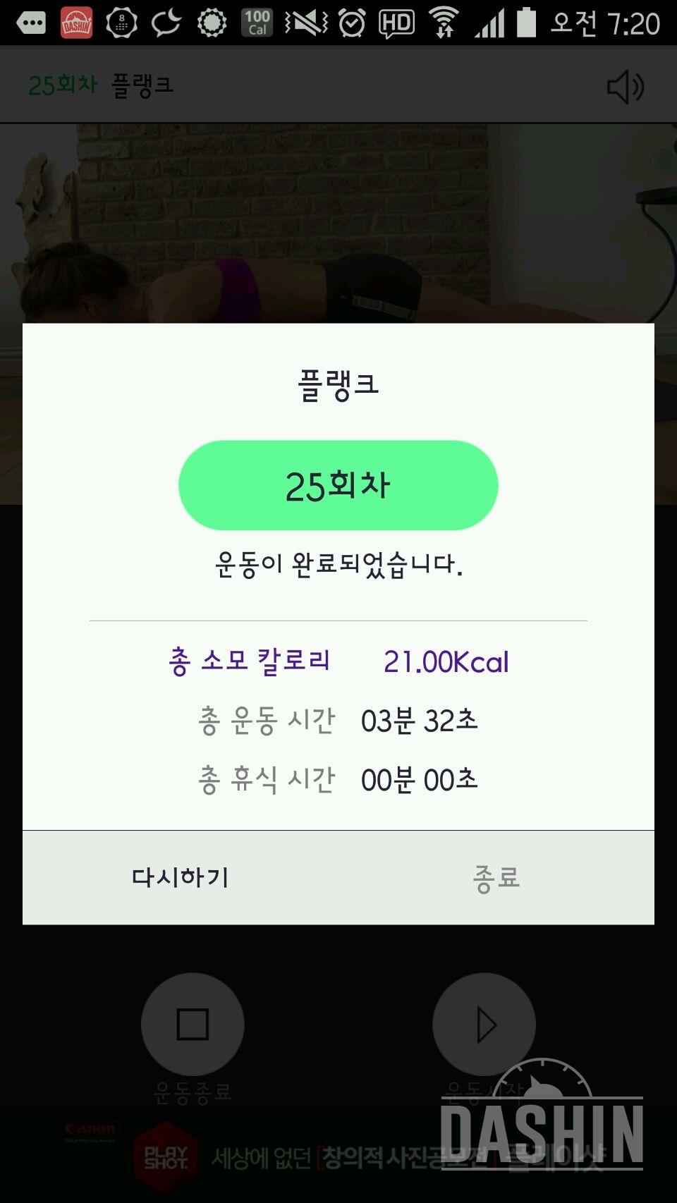 30일 플랭크 17일차 성공!