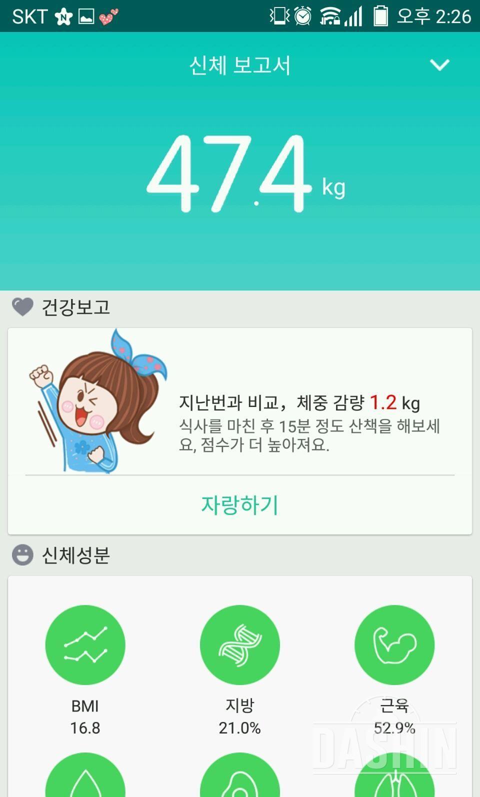 9.29 눈바디