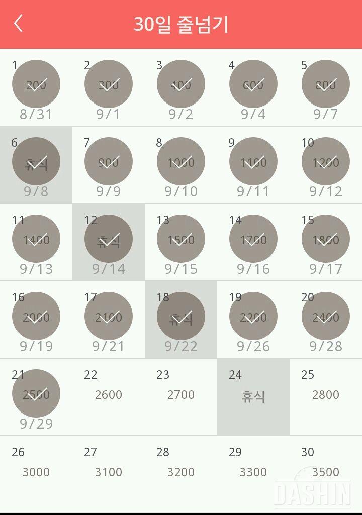 30일 줄넘기 21일차 성공!