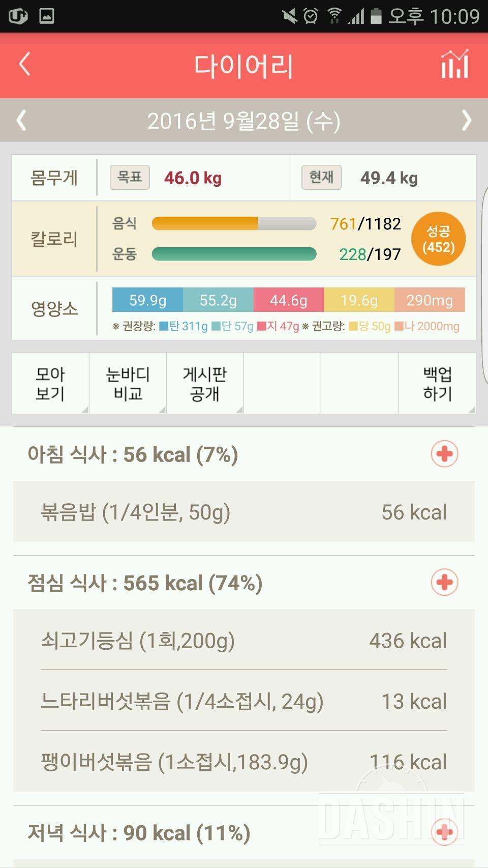 30일 아침먹기 32일차 성공!