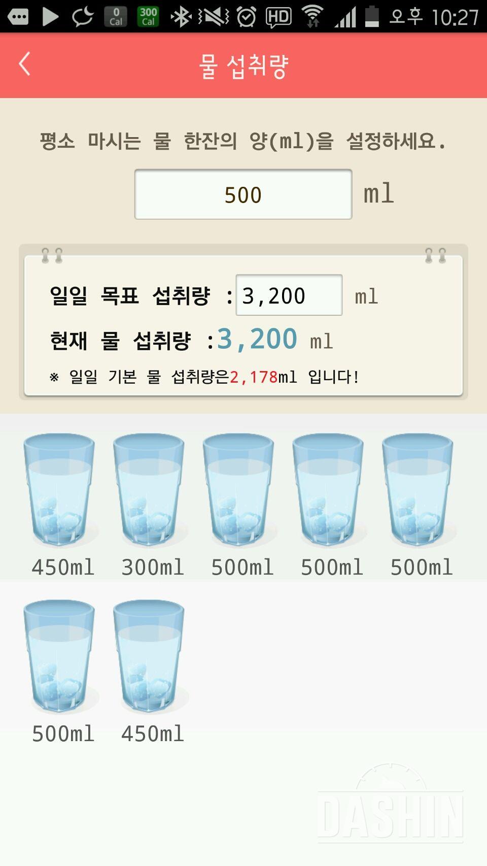 30일 하루 2L 물마시기 24일차 성공!