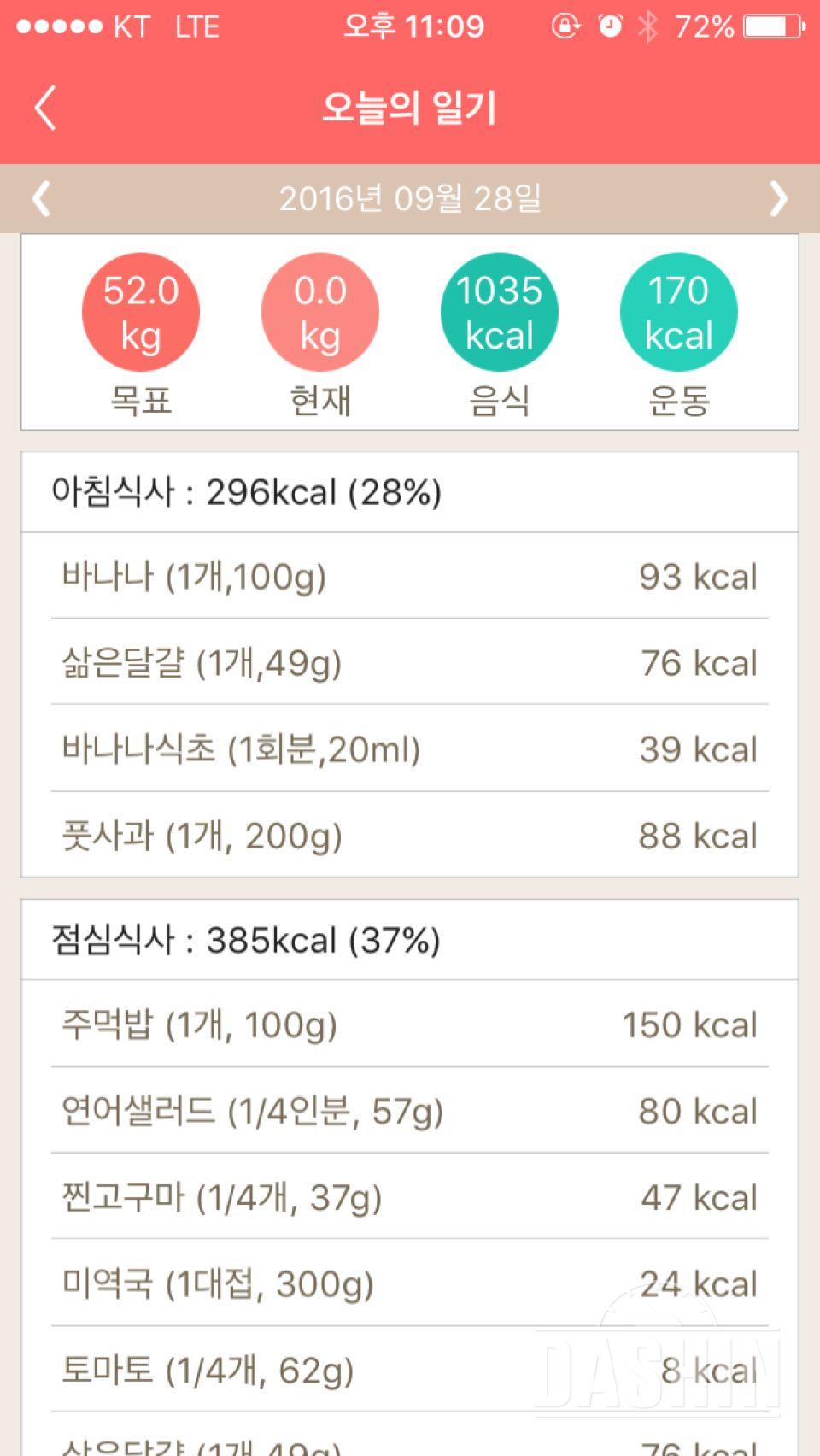 30일 1,000kcal 식단 3일차 성공!