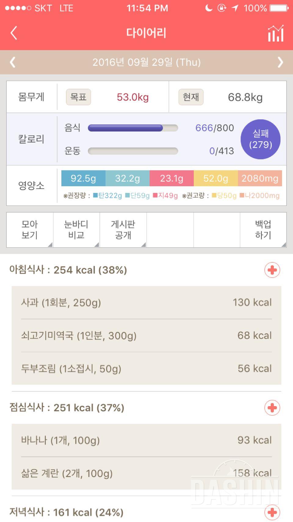 30일 아침먹기 83일차 성공!