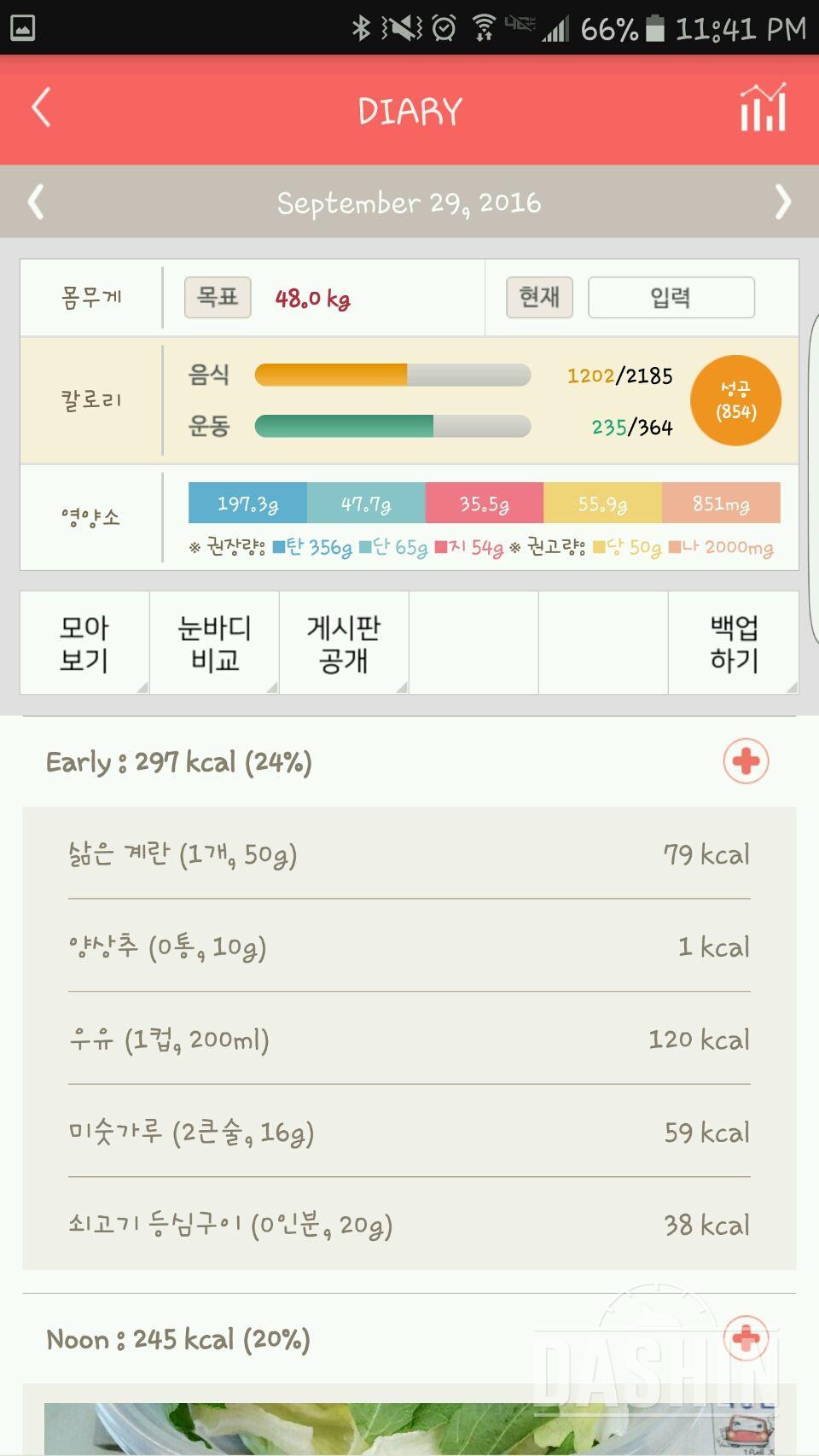 30일 아침먹기 63일차 성공!