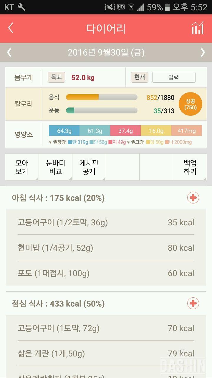 30일 아침먹기 1일차 성공!