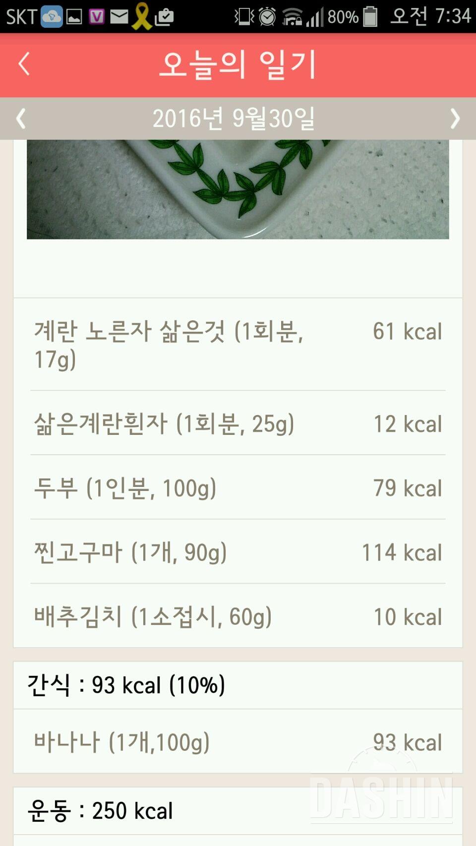    ★ 저녁식사 276 kcal    