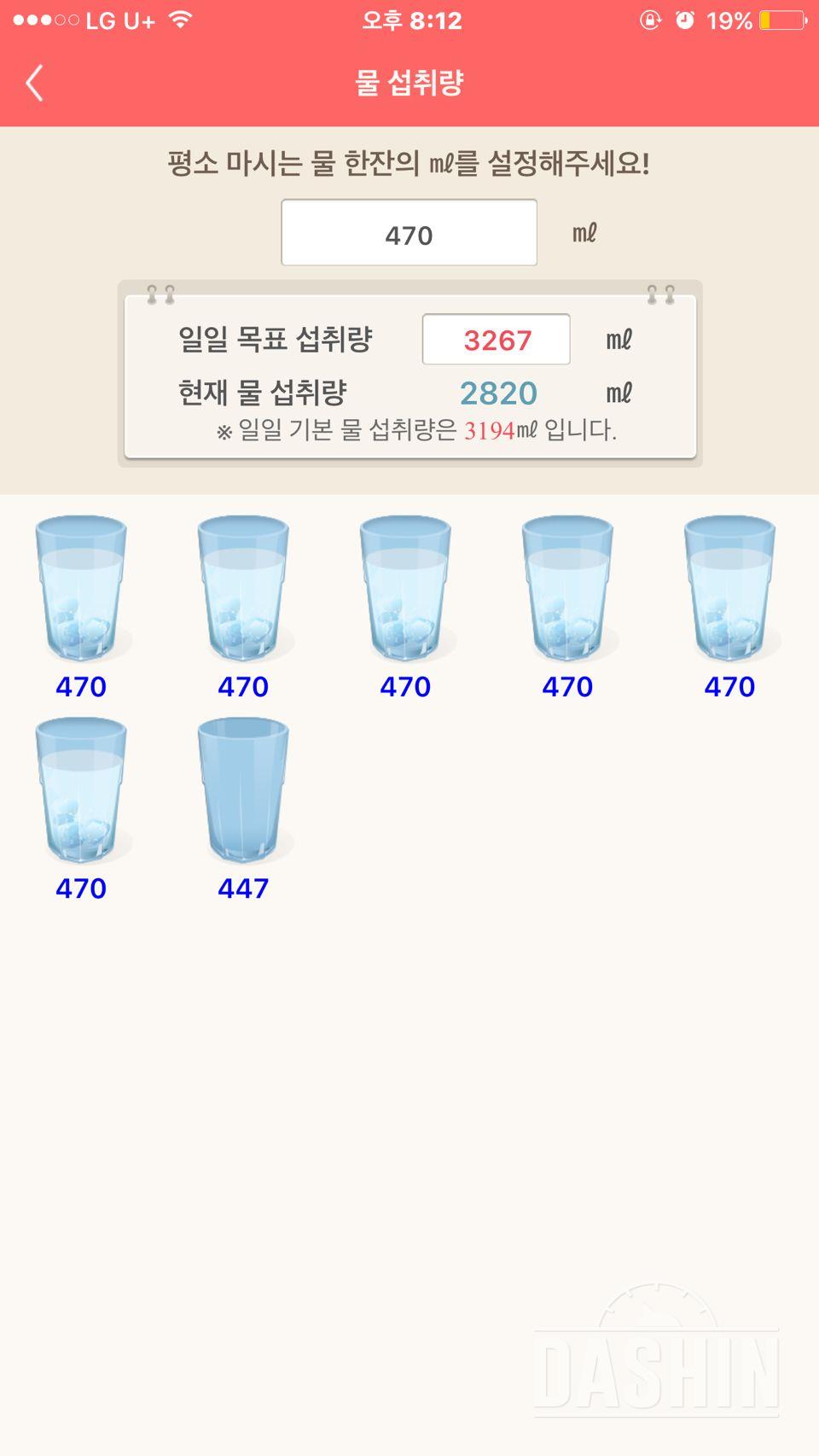 30일 하루 2L 물마시기 1일차 성공!