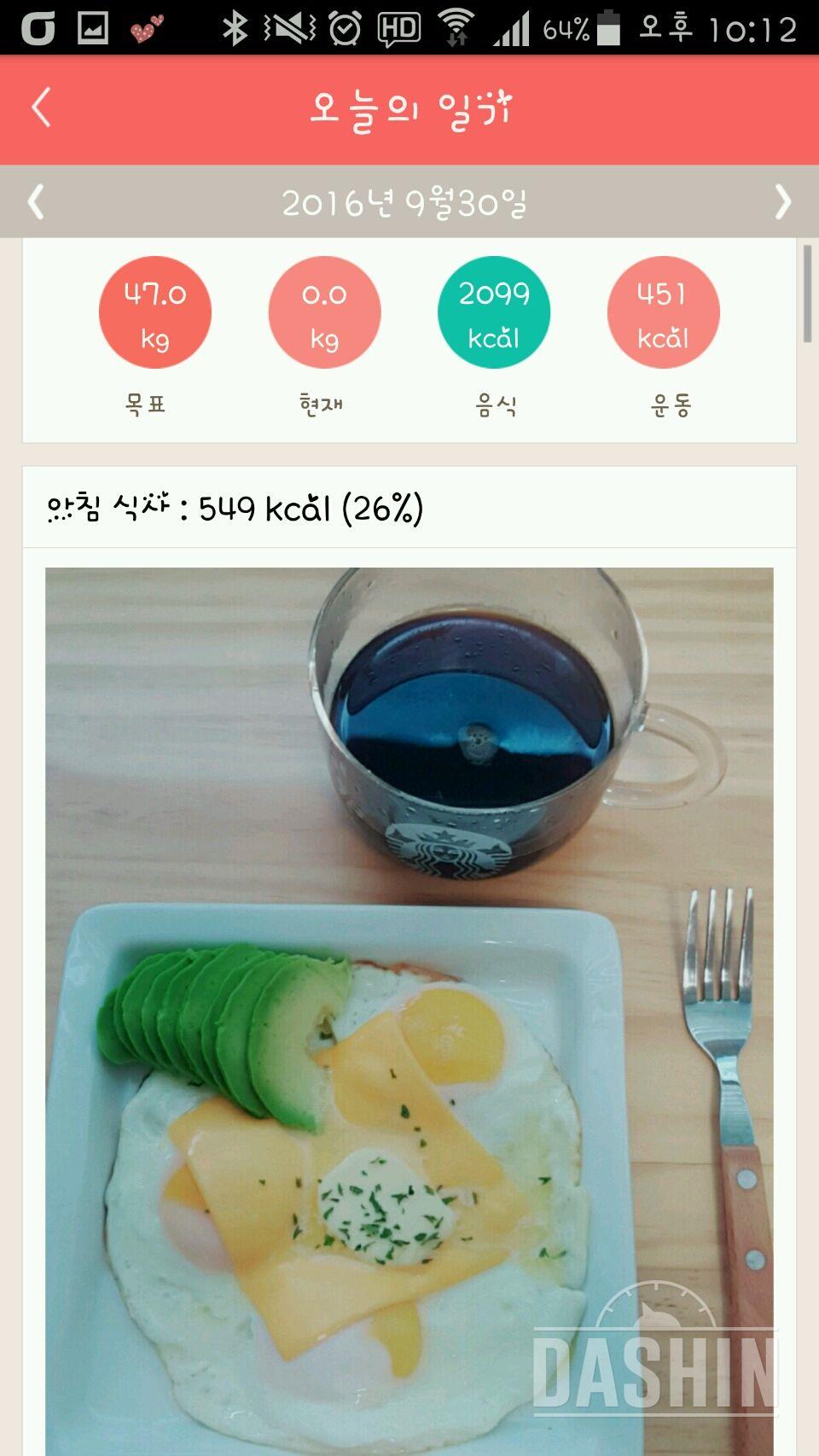 30일 아침먹기 28일차 성공!