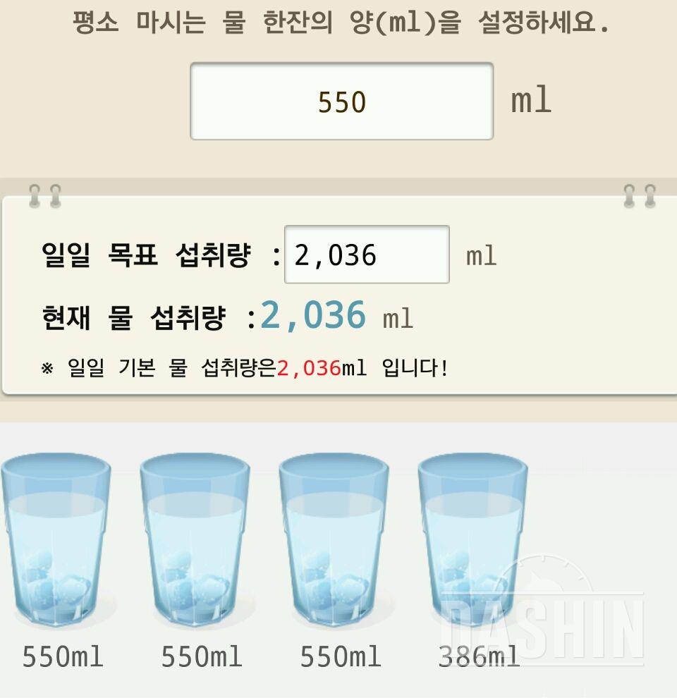 30일 하루 2L 물마시기 32일차 성공!