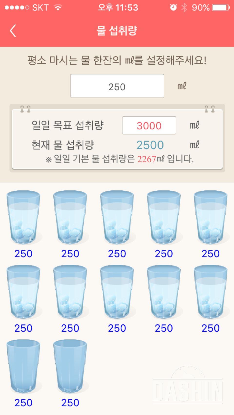 30일 하루 2L 물마시기 28일차 성공!