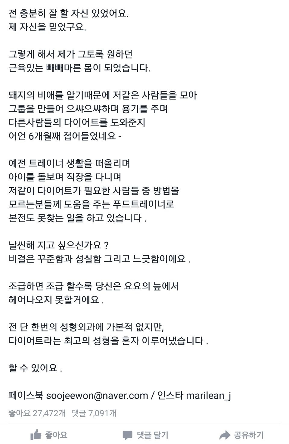 전후사진, 10개월 40키로 감량하신 전직 요가 강사