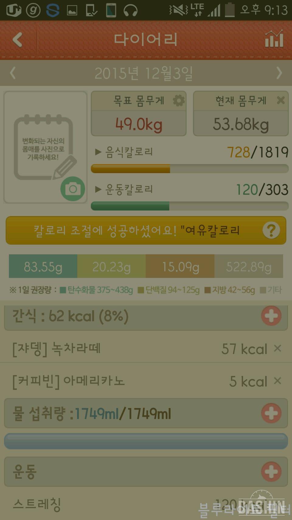 1단계 천칼로리 3,4일차~