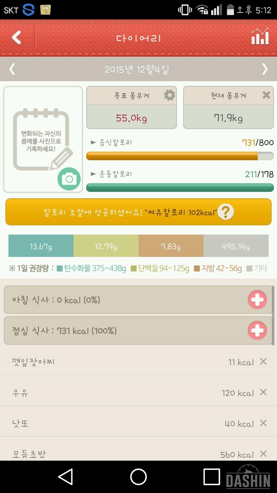 2단계 12월 4일 2일차