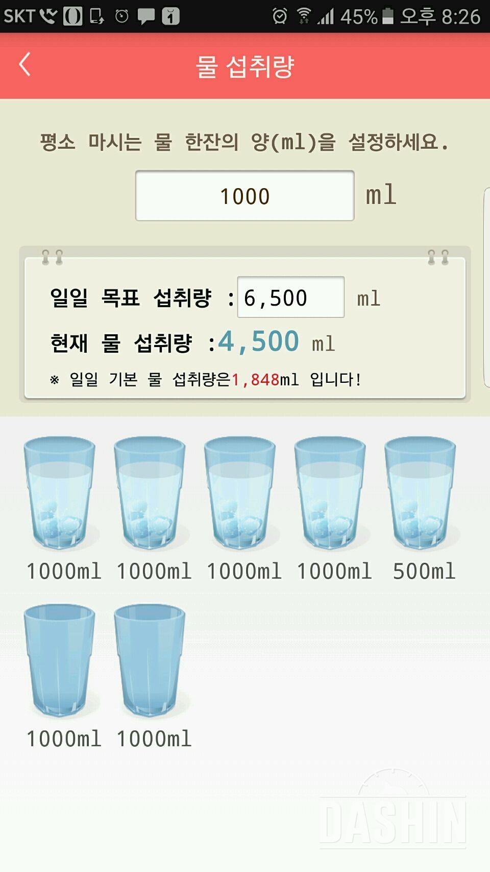 30일 하루 2L 물마시기 6일차 성공!