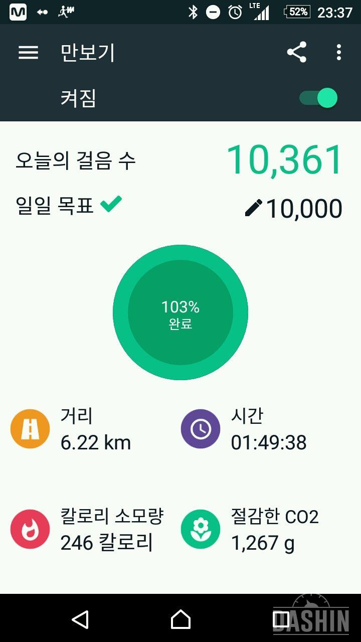 30일 만보 걷기 18일차 성공!