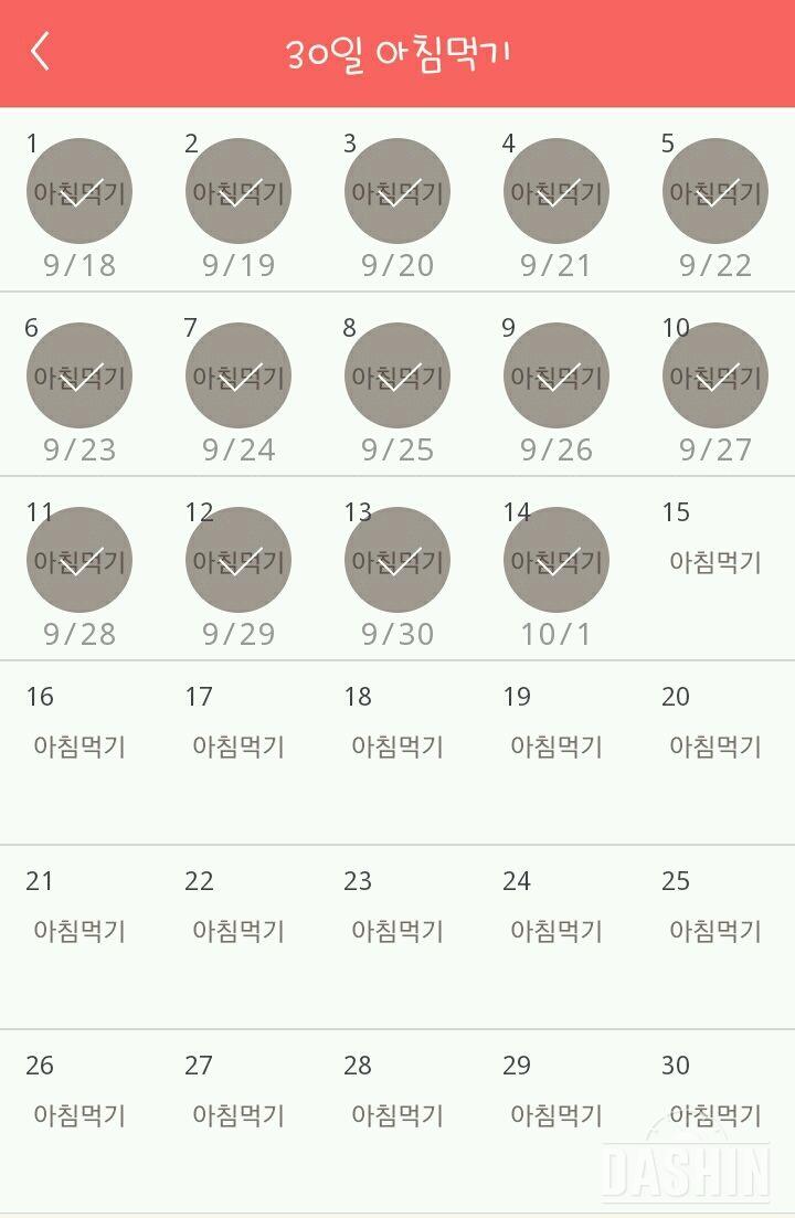 30일 아침먹기 104일차 성공!