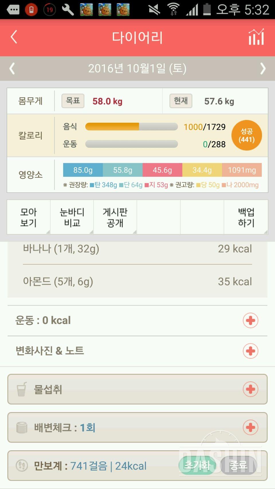 의도치않게 정확히1000kcal