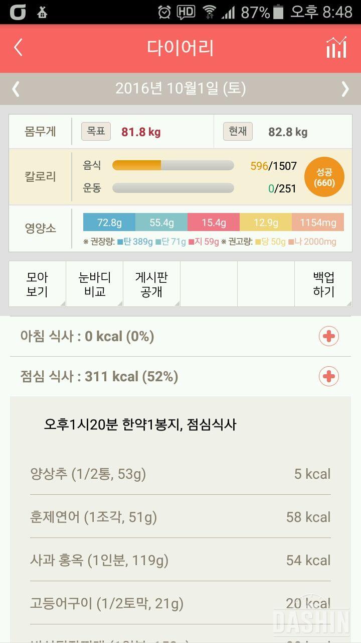 30일 1,000kcal 식단 9일차 성공!