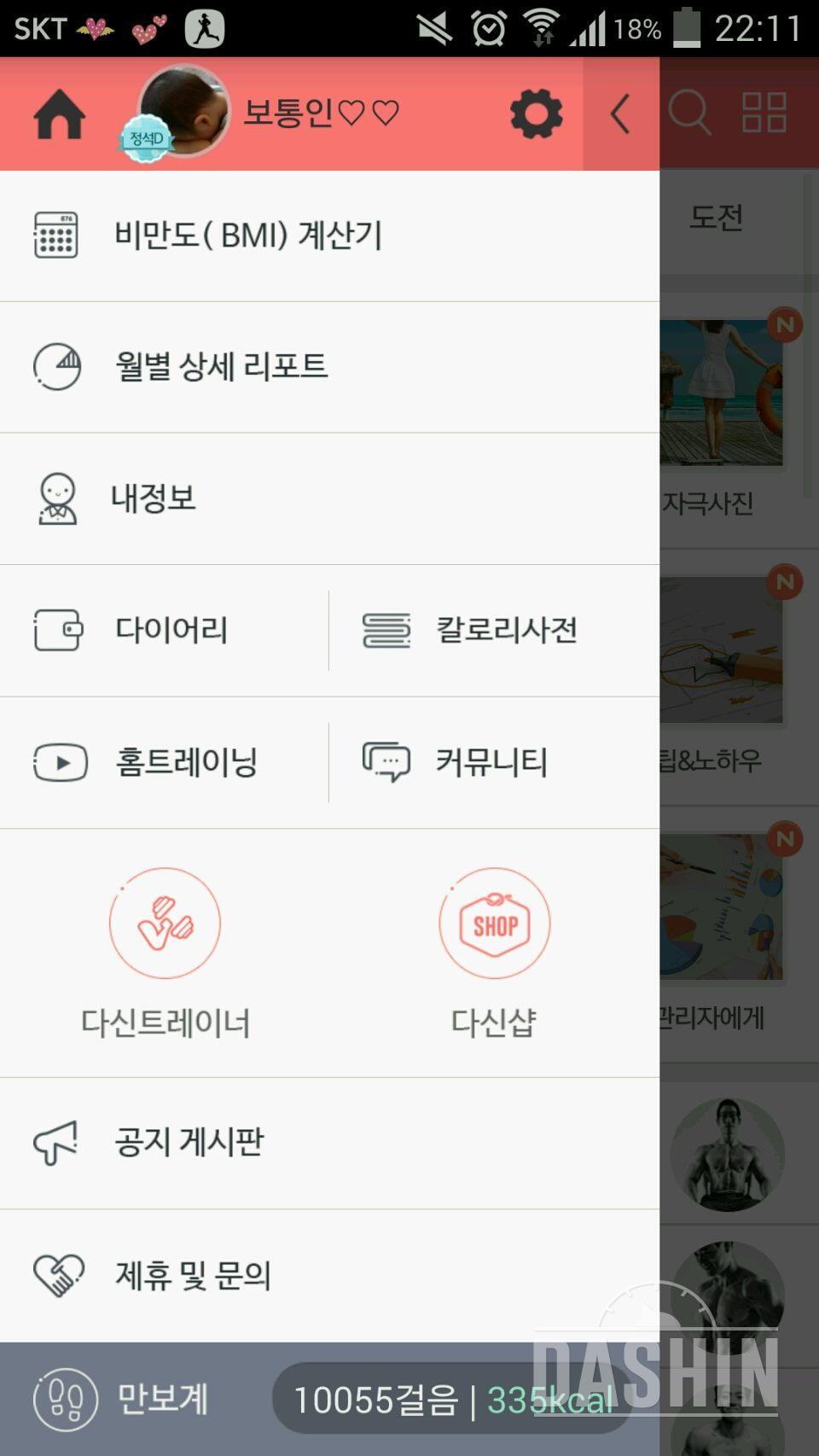 30일 만보 걷기 36일차 성공!