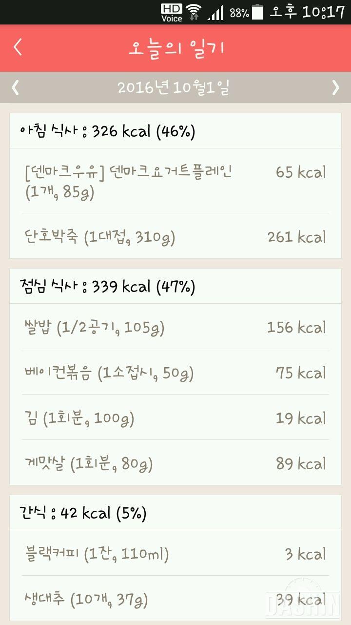 30일 1,000kcal 식단 30일차 성공!