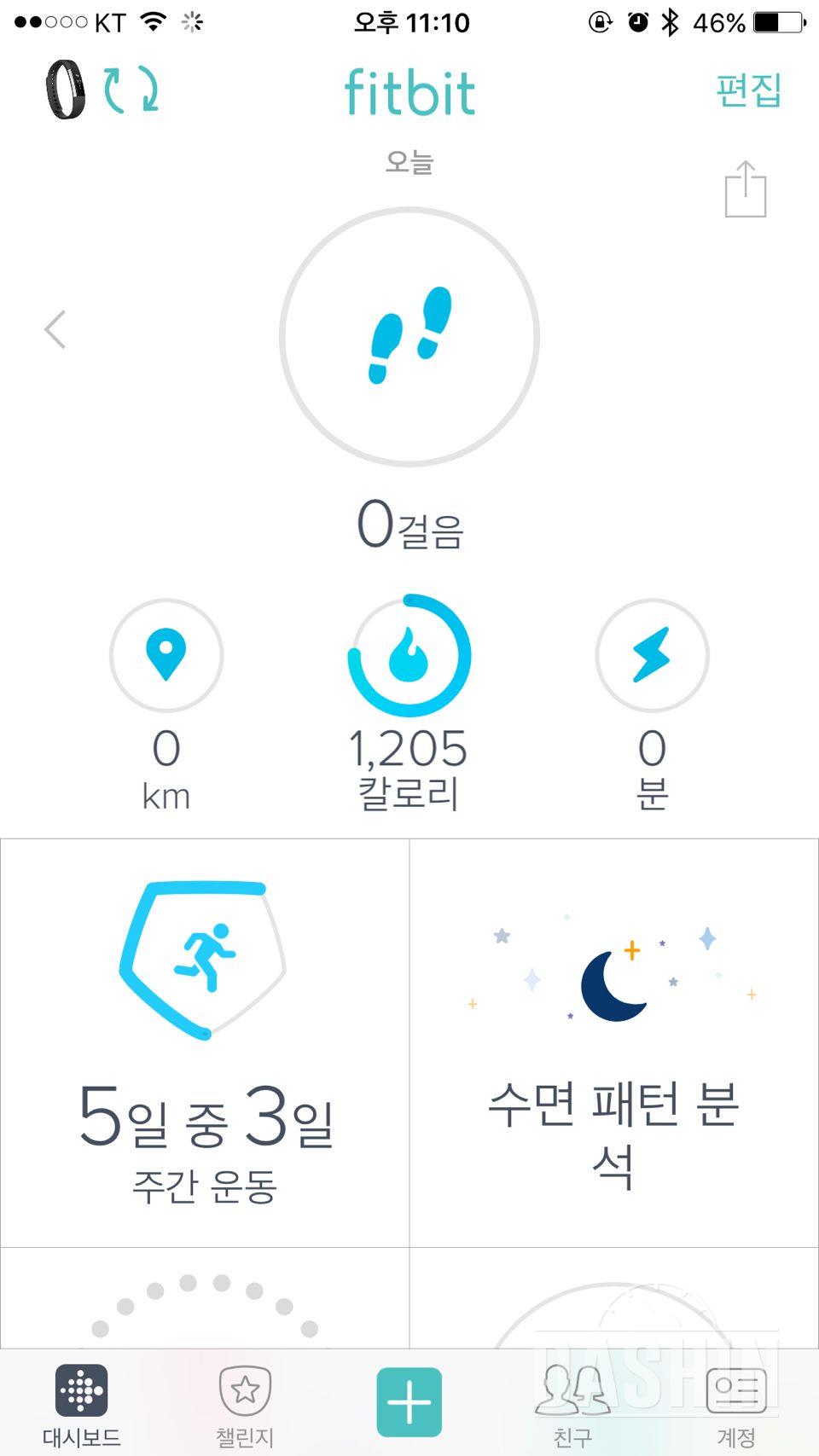 30일 만보 걷기 3일차 성공!