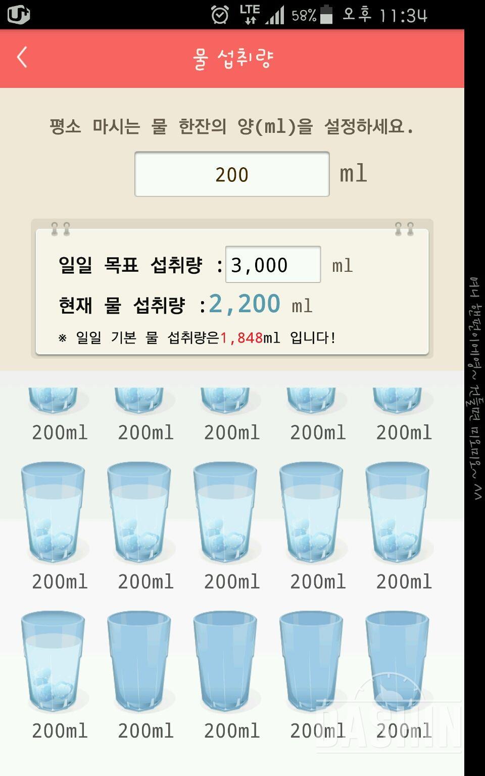 30일 하루 2L 물마시기 31일차 성공!