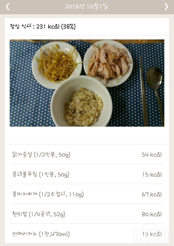 30일 1,000kcal 식단 1일차 성공!