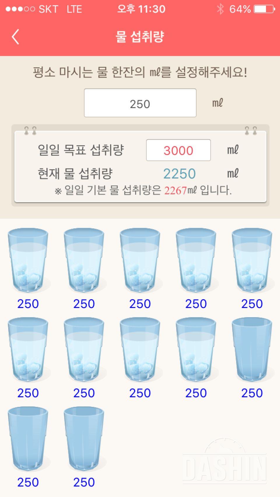 30일 하루 2L 물마시기 29일차 성공!