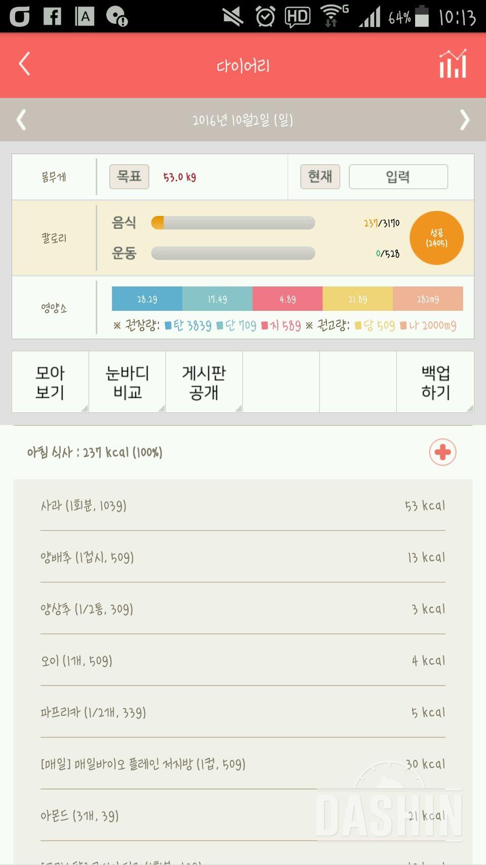 30일 아침먹기 2일차 성공!