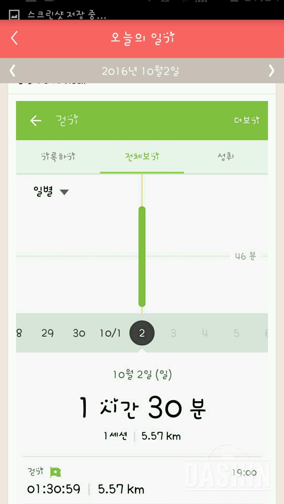 [도전6기 초보반] 2일차미션과 운동미션