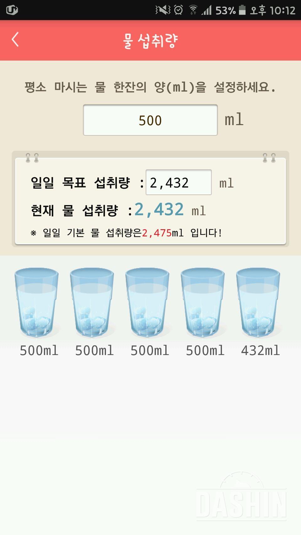 30일 하루 2L 물마시기 76일차 성공!