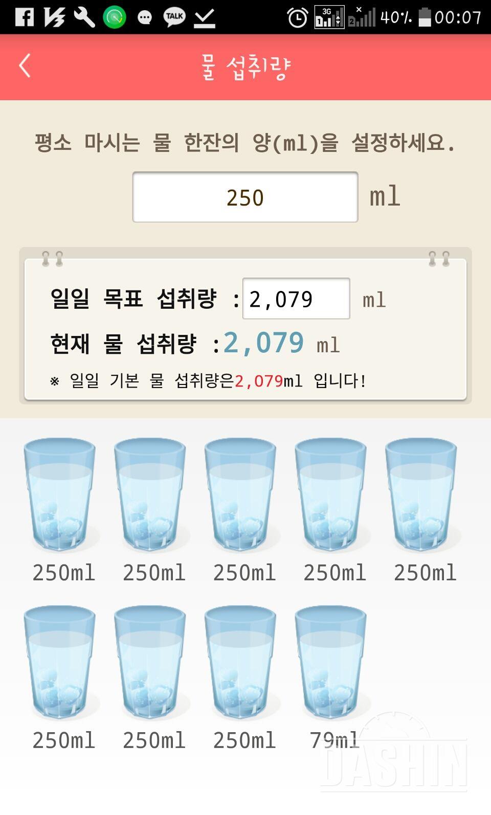 30일 하루 2L 물마시기 2일차 성공!