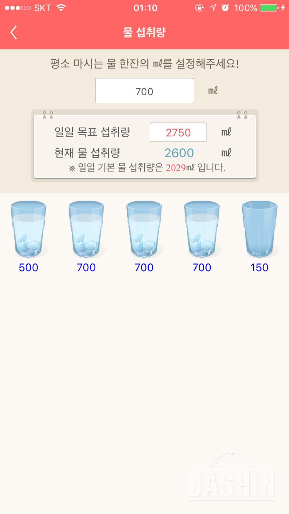 30일 하루 2L 물마시기 11일차 성공!