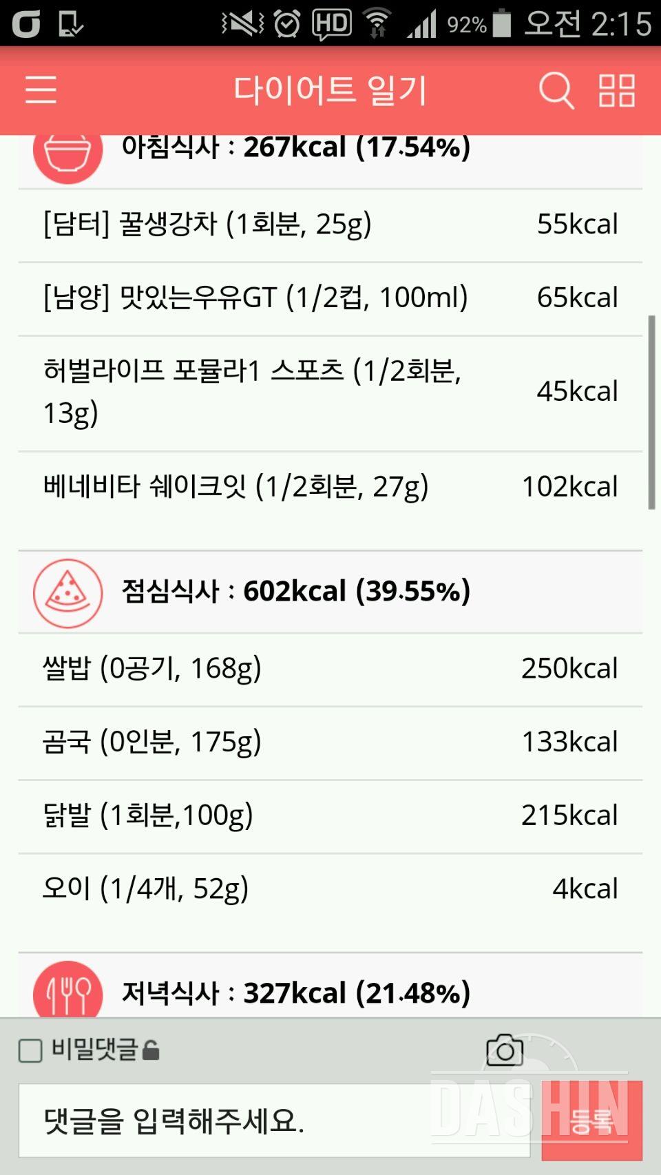 (6기초보반)2일째