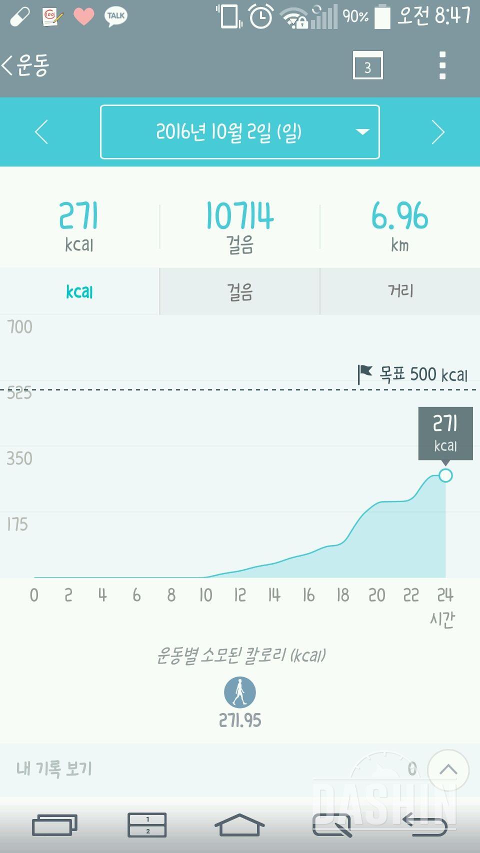 30일 만보 걷기 5일차 성공!