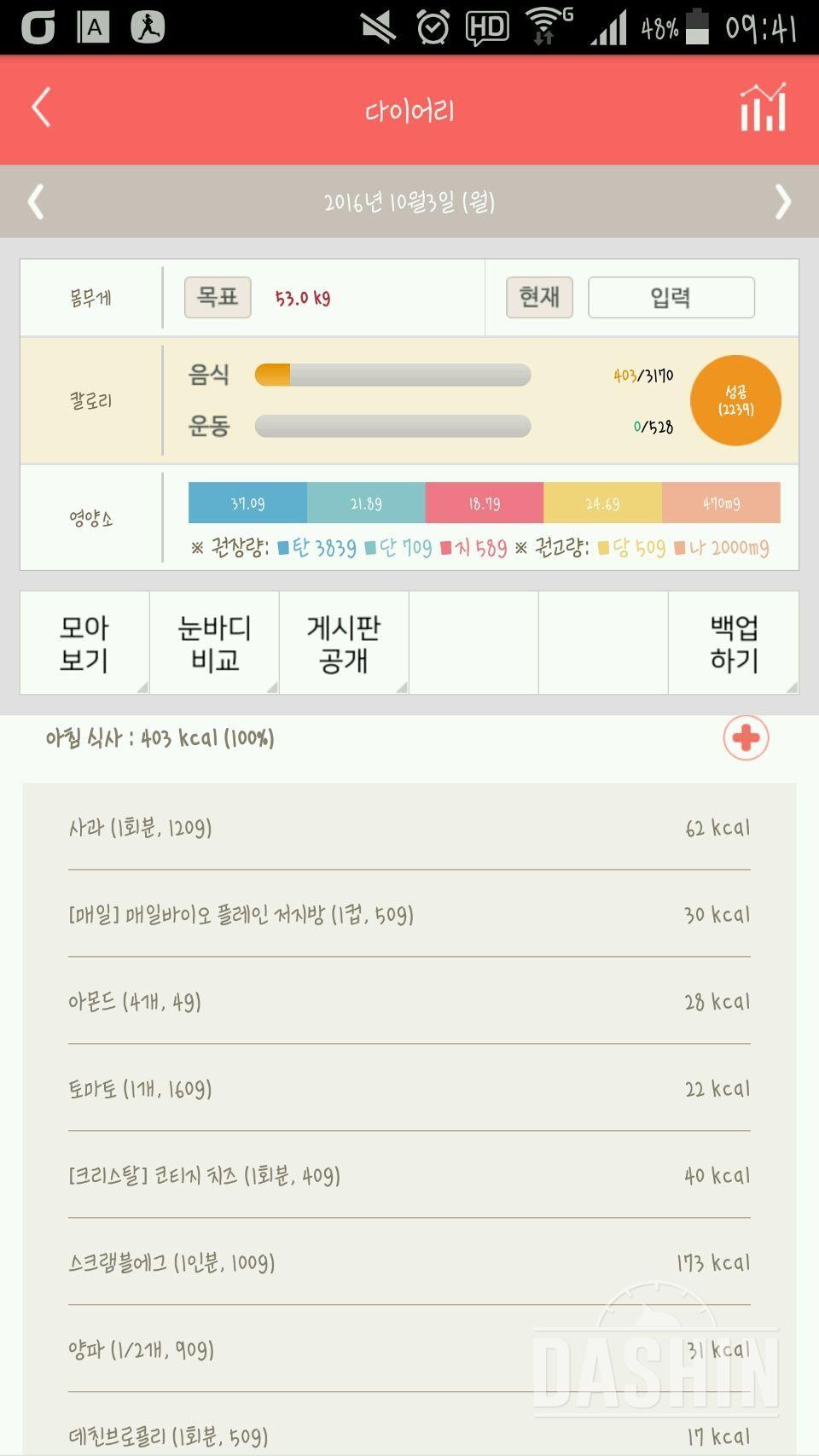 30일 아침먹기 3일차 성공!