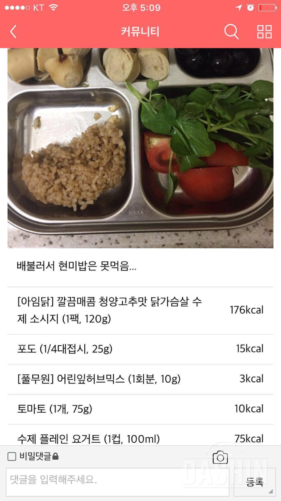 10/3일 운동+식단