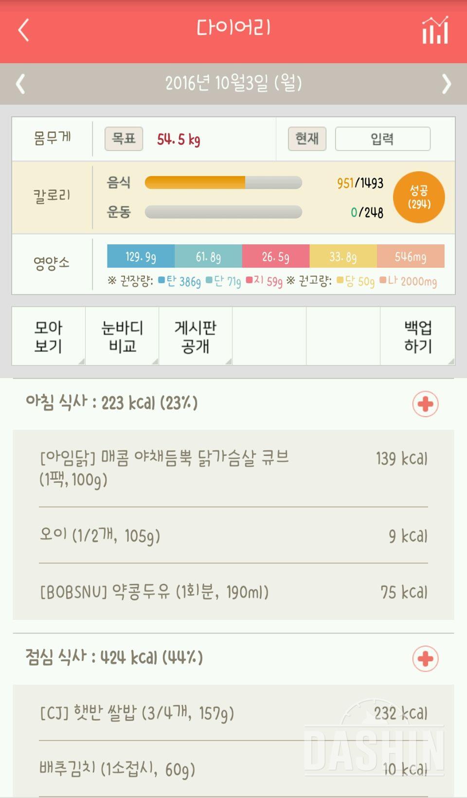 30일 아침먹기 28일차 성공!