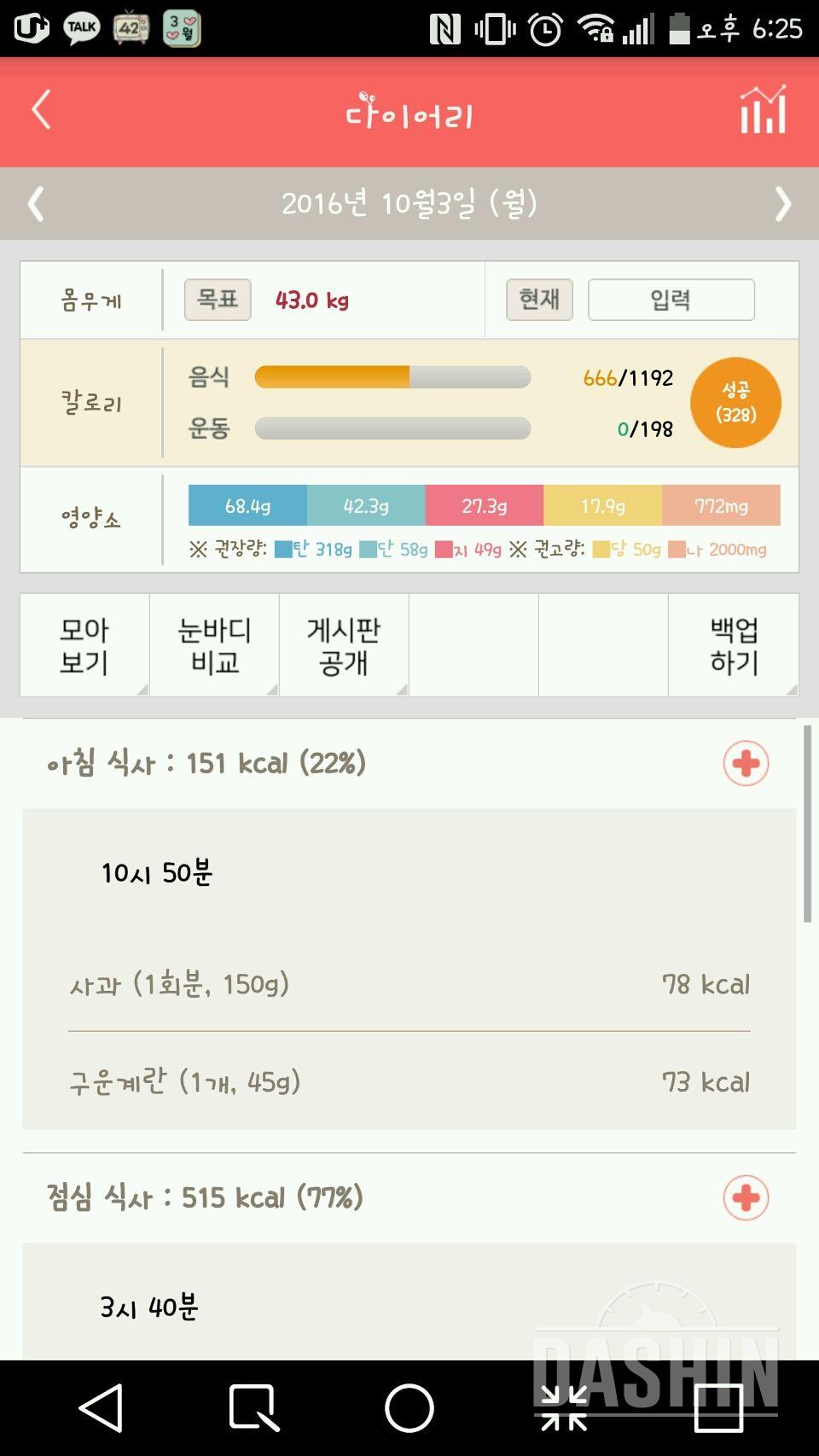 30일 아침먹기 56일차 성공!