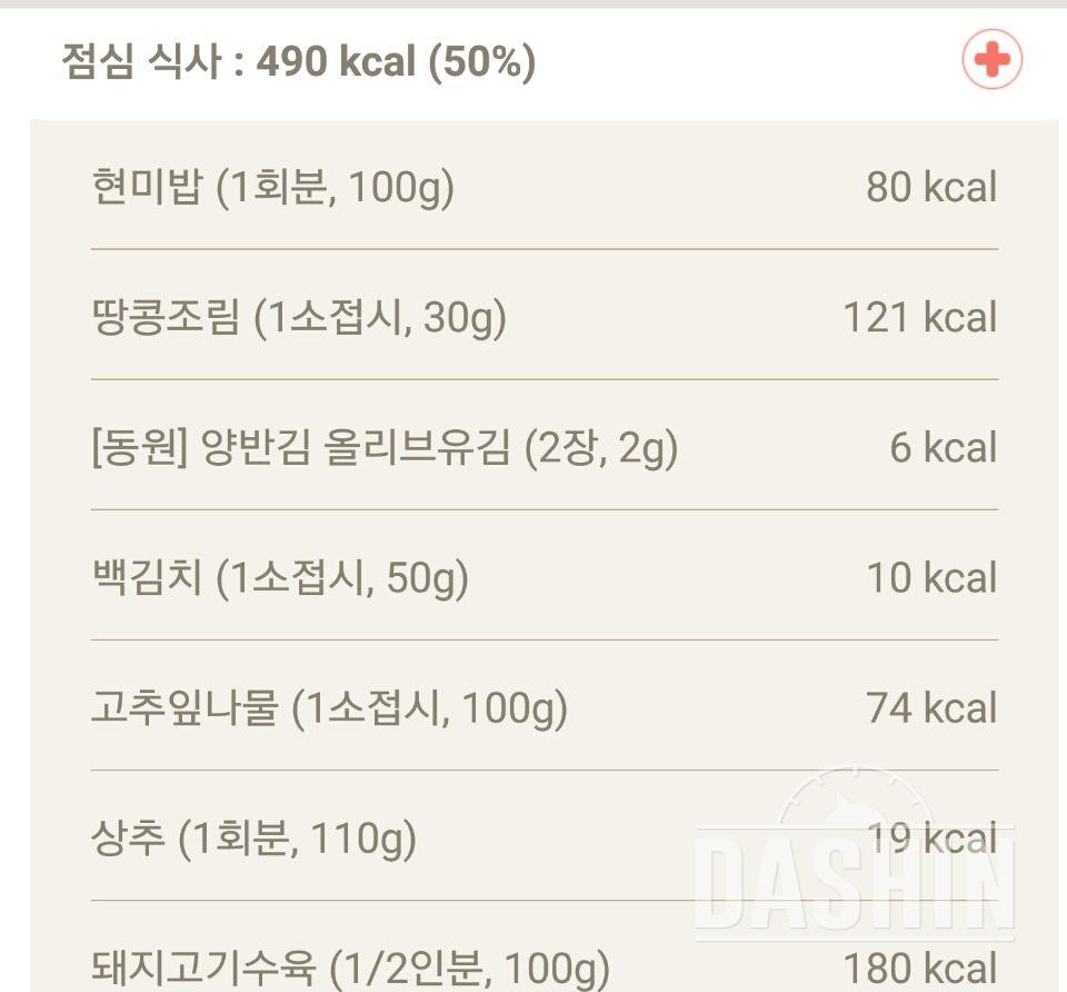 30일 1,000kcal 식단 3일차 성공!