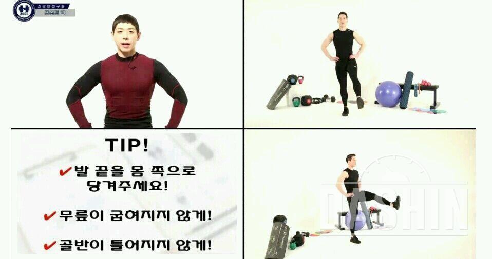 (다신6기 초보반) 3일차미션&운동&식단