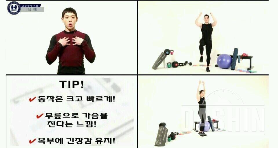 (다신6기 초보반) 3일차미션&운동&식단