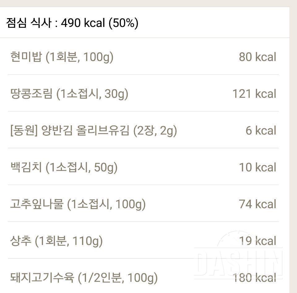 [다신6기] 하드 트레이닝반 1일자 식단&운동&